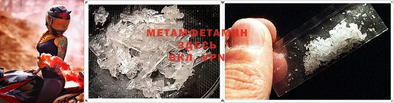 Метамфетамин Methamphetamine  где можно купить наркотик  Полярный 